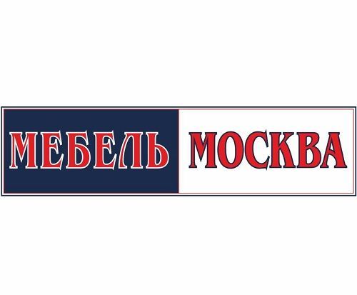 Мебель