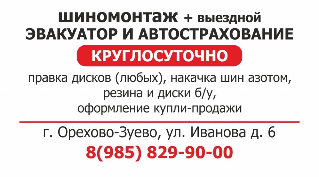 ЭВАКУАТОР, СТРАХОВАНИЕ, ШИНОМОНТАЖ, ОФОРМЛЕНИЕ КУПЛИ-ПРОДАЖИ, ИЗГОТОВЛЕНИЕ КЛЮЧЕЙ