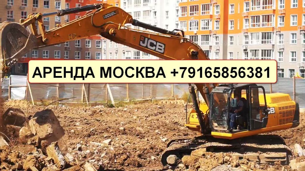 Аренда экскаватора на гусеничном ходу JCB 305